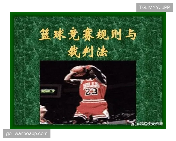 延期比赛规则有哪些细节规定？教你快速理解关键判罚条件