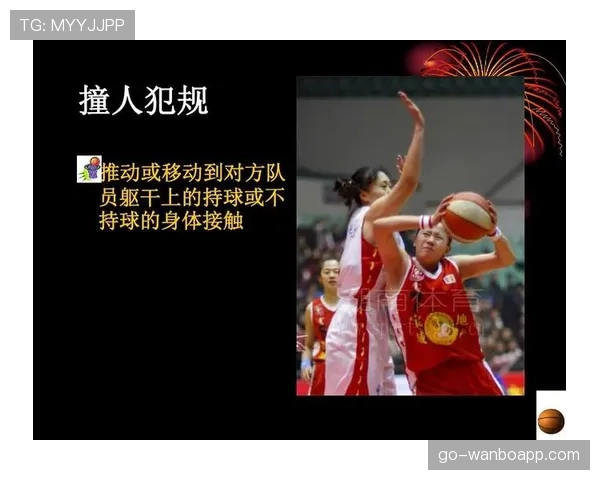 篮球持球规则的定义解析及判罚要点说明