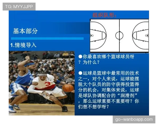 篮球规则解析：走步和两次运球区别及判定标准